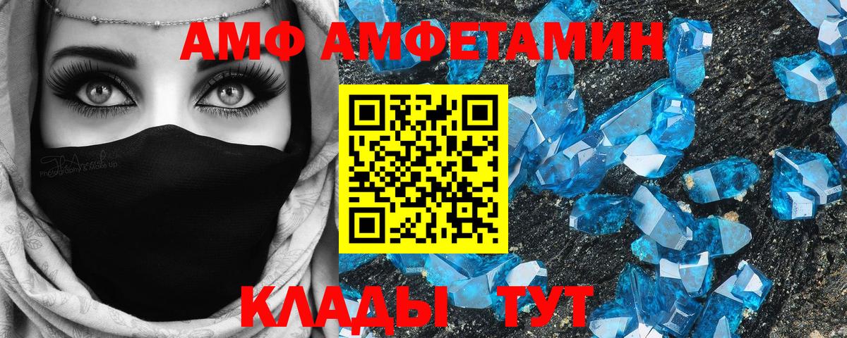 АМФ 98%  Вход с VPN  Волхов 