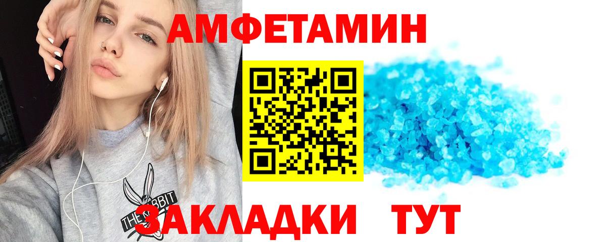АМФЕТАМИН Розовый Волхов