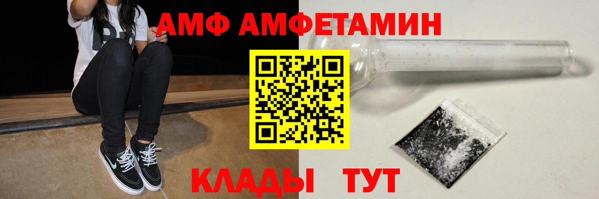 АМФЕТАМИН 97% Волхов