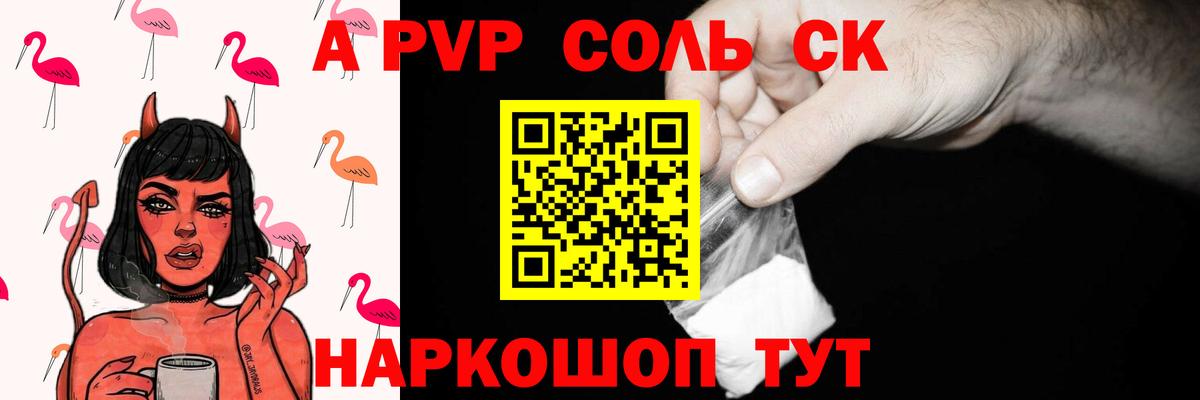 Alpha PVP VHQ Волхов