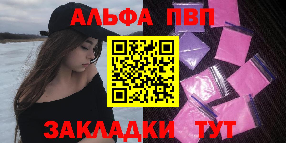 Alpha PVP СК Волхов