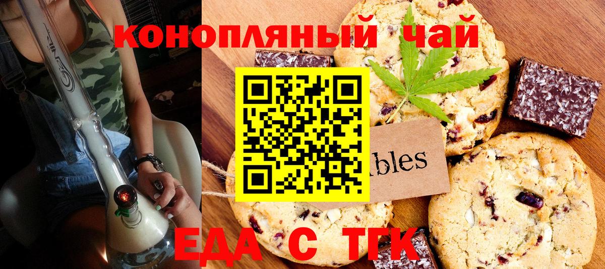 Cannafood марихуана  Вход с VPN  Волхов 