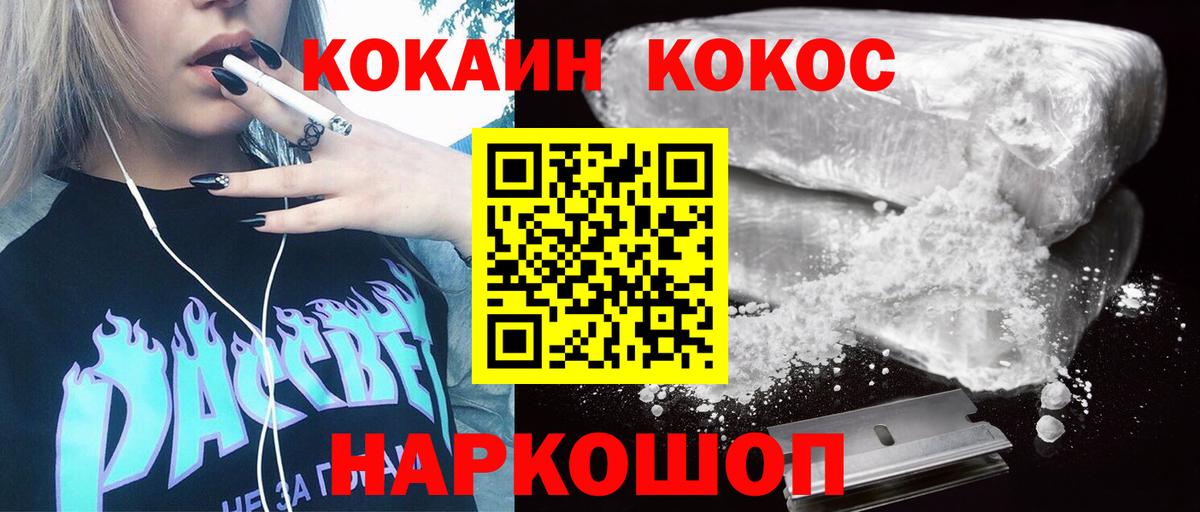 Кокаин Fish Scale  COCAIN 97%  Волхов  Вход с VPN 