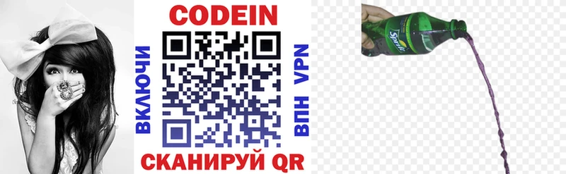 закладки  Волхов  Кодеиновый сироп Lean напиток Lean (лин) 