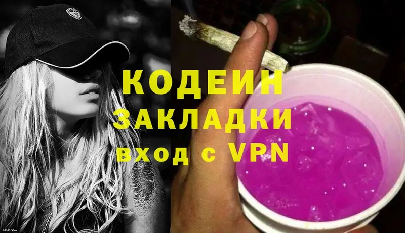 omg tor  Волхов  Кодеиновый сироп Lean Purple Drank 