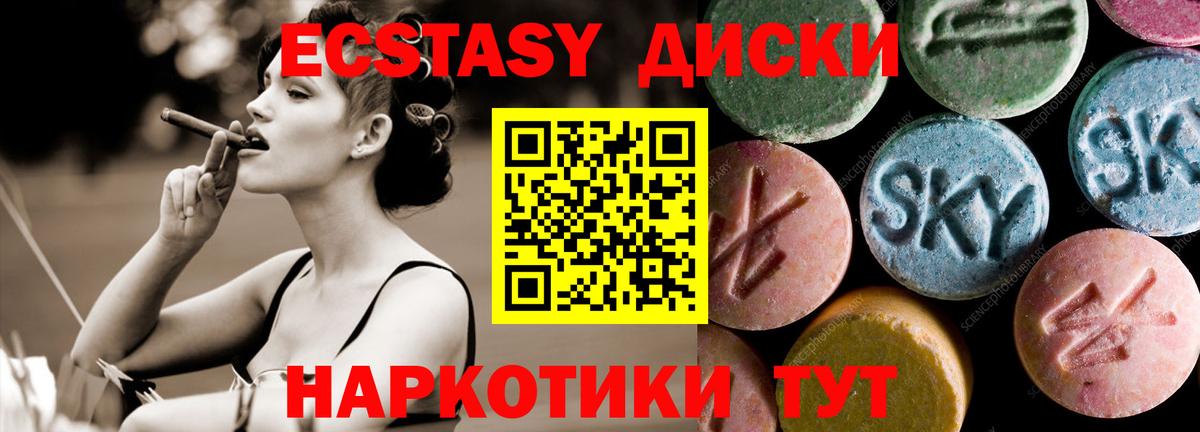 Экстази 250 мг  Ecstasy Punisher  ЭКСТАЗИ  Волхов  Вход с VPN 