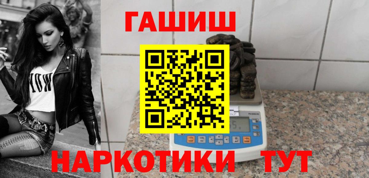 ГАШ Изолятор  закладка  Волхов  ГАШИШ гашик  Вход с VPN 