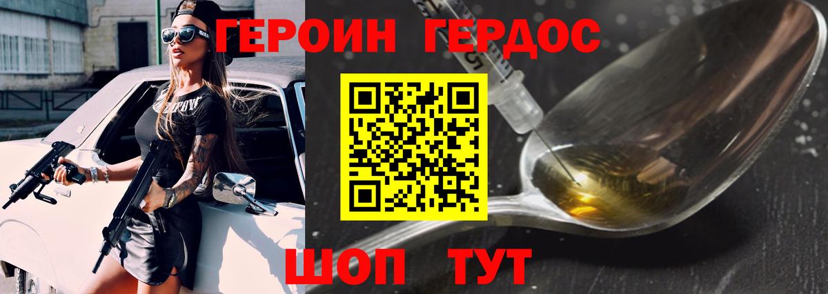 ГЕРОИН VHQ Волхов