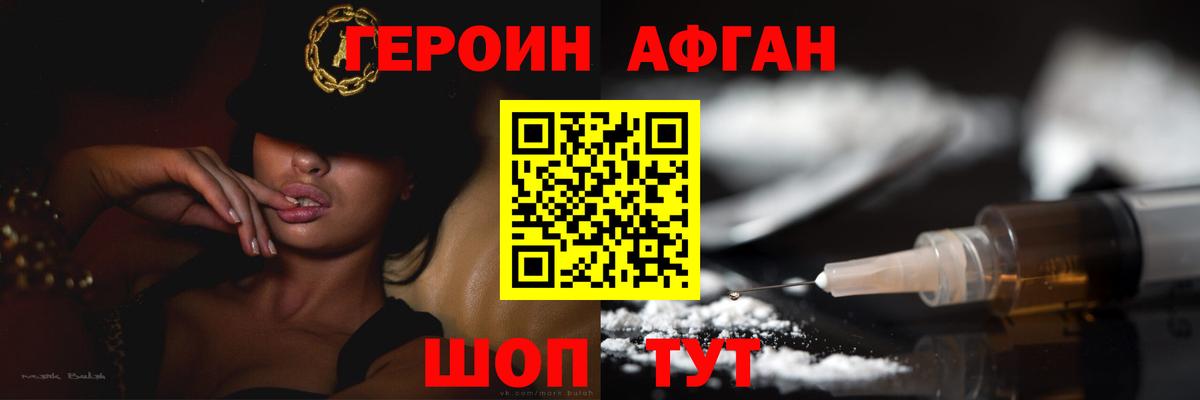 ГЕРОИН белый  Вход с VPN  Волхов 