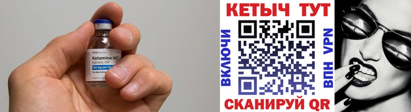 КЕТАМИН VHQ  Волхов 