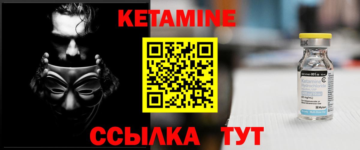 Кетамин VHQ Волхов