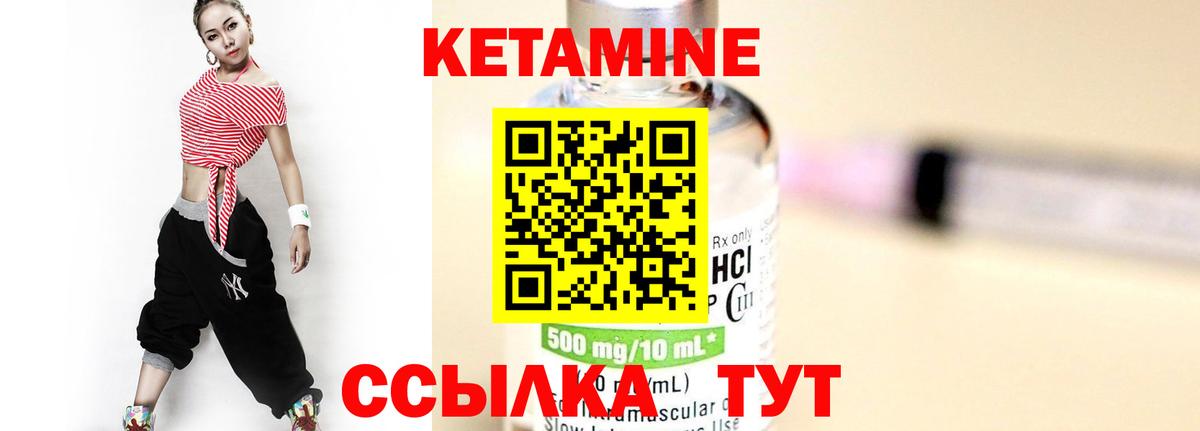 Кетамин VHQ  Вход с VPN  ссылка на мегу маркетплейс  КЕТАМИН VHQ  Волхов 