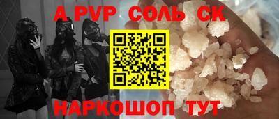 а пвп мука Балашиха