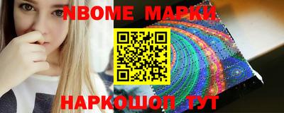 марки nbome Абакан