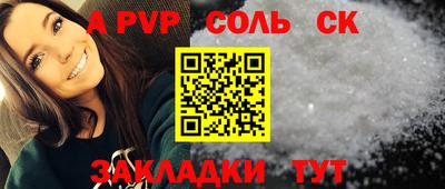 ешки Балаково