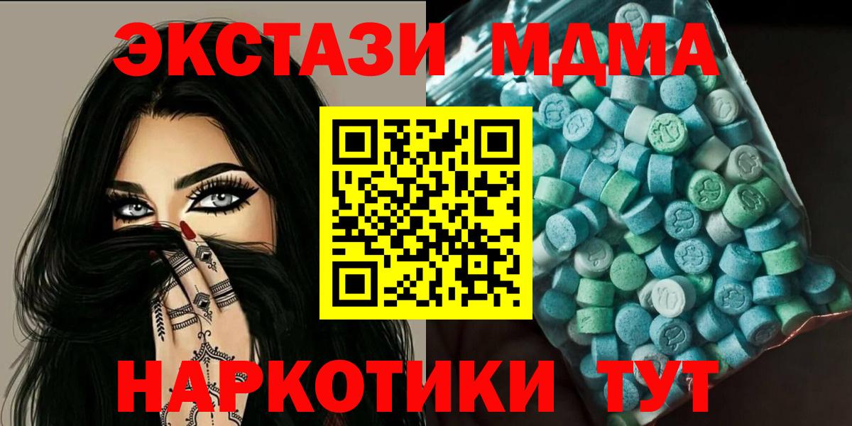 Волхов  МДМА crystal  MDMA  Вход с VPN  MDMA кристаллы 