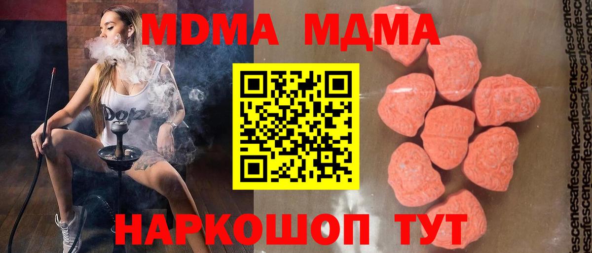 MDMA молли Волхов