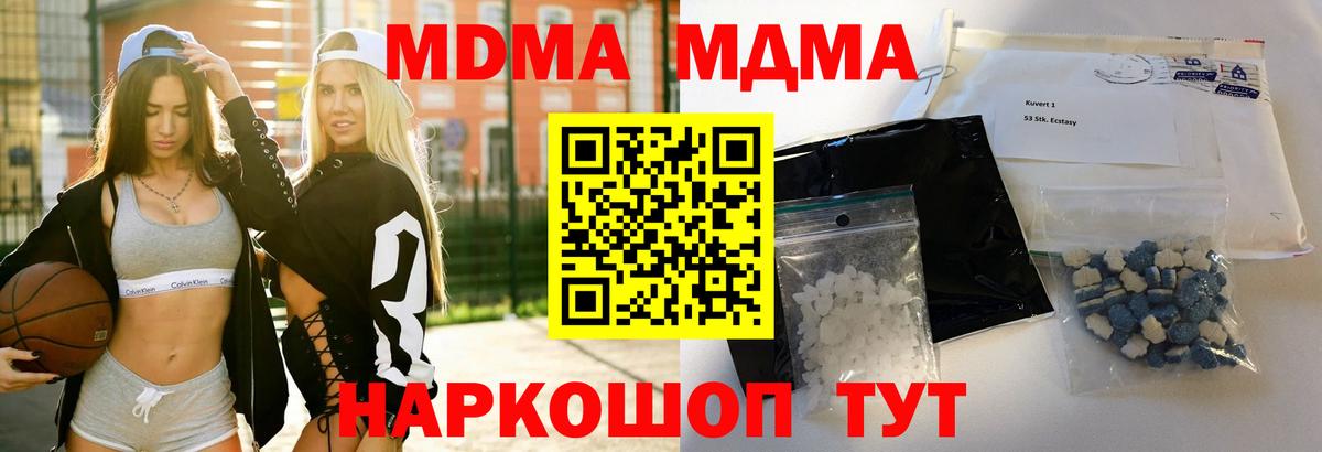 MDMA  Волхов  МДМА crystal 