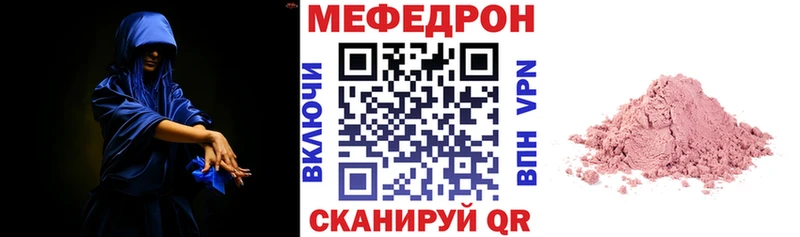 МЕФ кристаллы  Волхов 