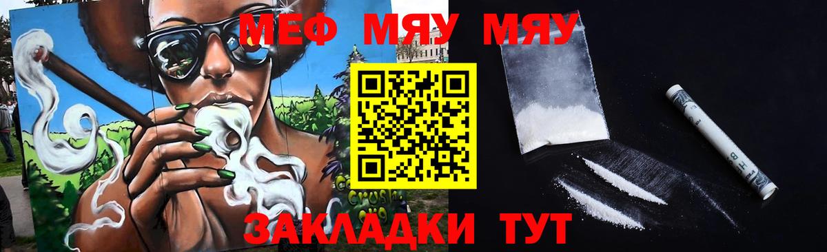 Волхов  МЕФ  Мефедрон  Мефедрон кристаллы  Вход с VPN  как найти наркотики  Мефедрон кристаллы 