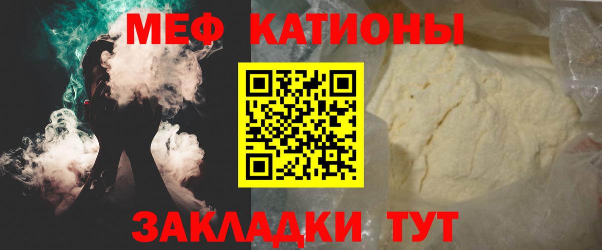 Меф мука Волхов