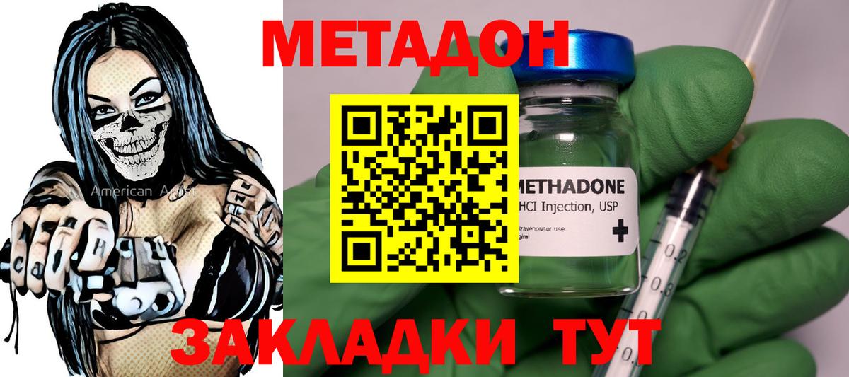Метадон мёд  Метадон methadone  Волхов  мега ссылка  Вход с VPN 