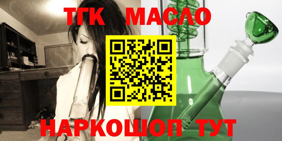 Волхов  где можно купить наркотик  Вход с VPN  ТГК THC oil  Дистиллят ТГК гашишное масло 